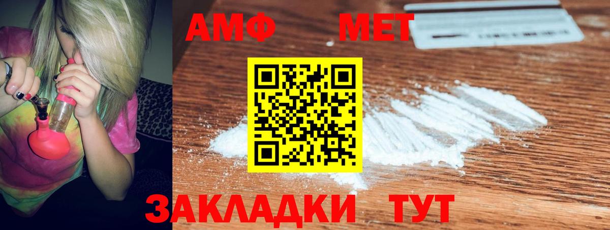 АМФЕТАМИН  Амфетамин Premium  Вход с VPN  Горно-Алтайск 