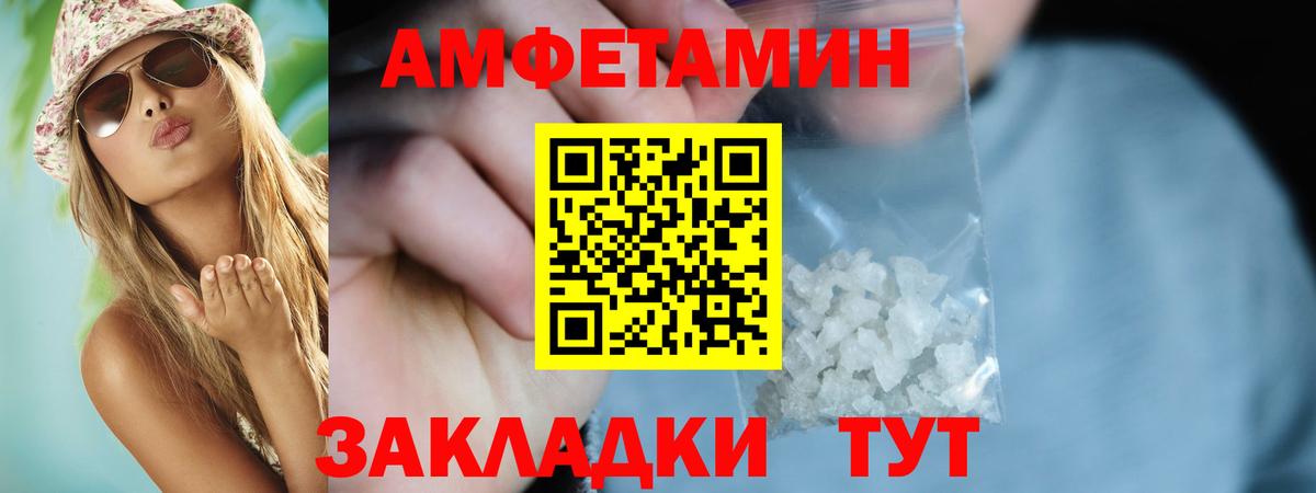 Amphetamine 98% Горно-Алтайск