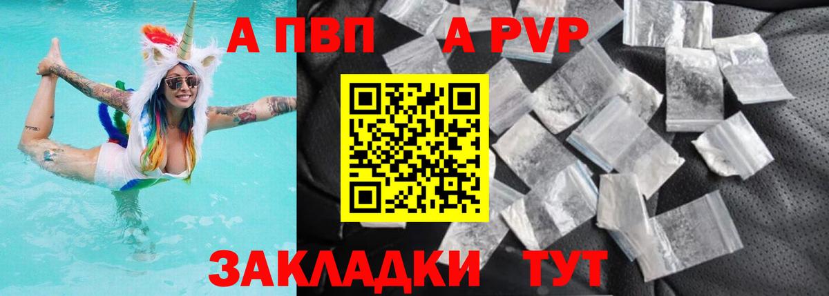 Alpha-PVP крисы CK Горно-Алтайск