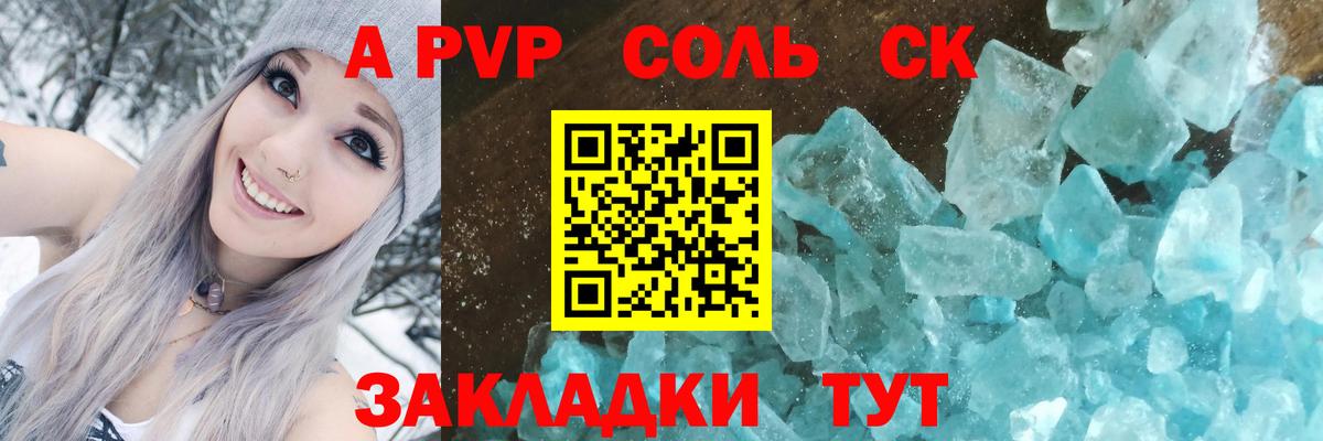 Горно-Алтайск  Alpha-PVP мука  Вход с VPN  Alpha PVP кристаллы 
