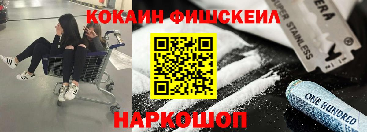 Горно-Алтайск  Кокаин VHQ  Вход с VPN 
