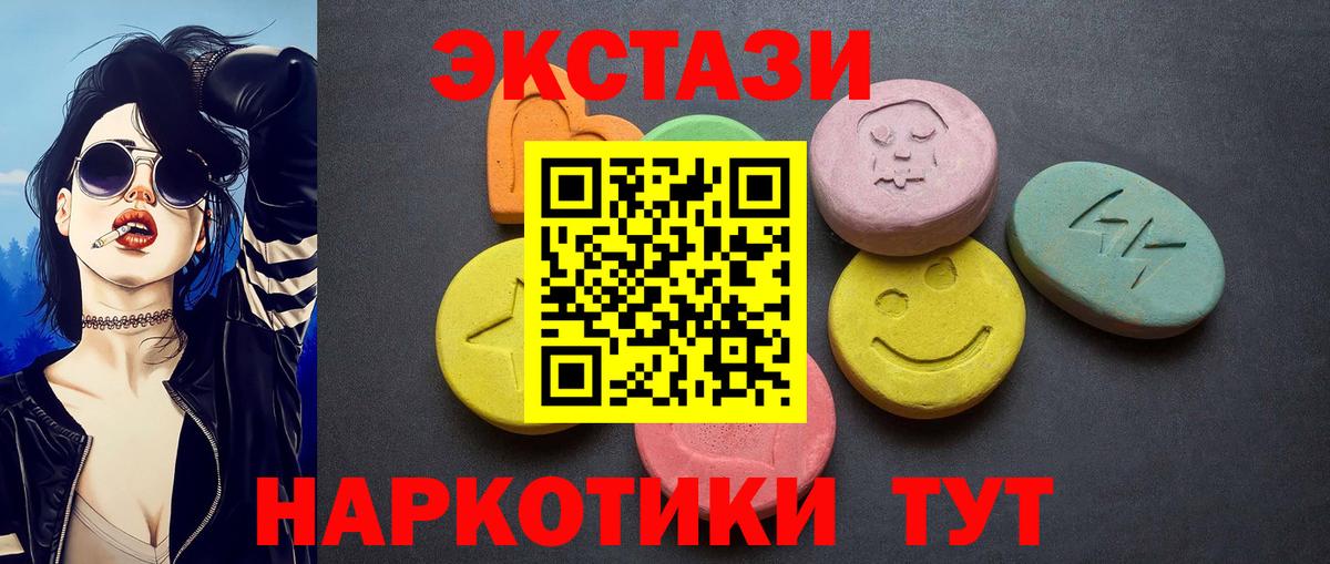 ЭКСТАЗИ 280 MDMA  Вход с VPN  Горно-Алтайск 