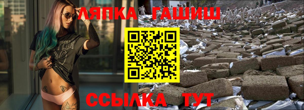 ГАШИШ  ГАШИШ VHQ  Вход с VPN  Горно-Алтайск 