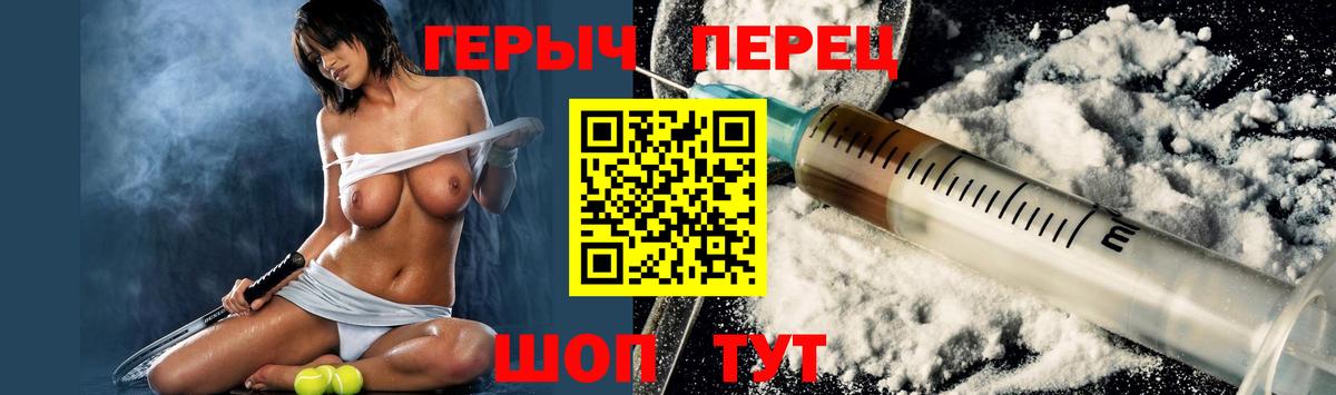 Горно-Алтайск  ГЕРОИН афганец  Вход с VPN 