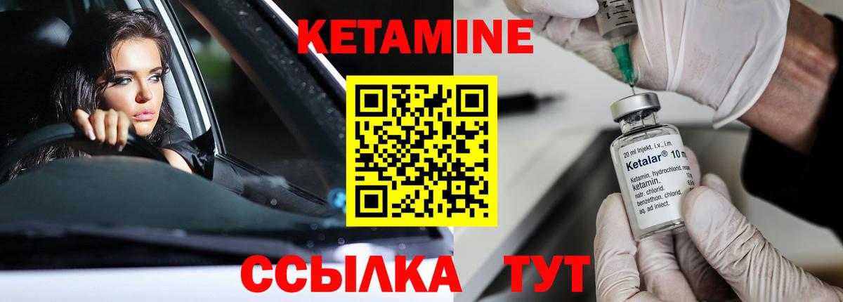 Горно-Алтайск  Кетамин ketamine  Вход с VPN  КЕТАМИН ketamine 