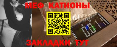 мяу мяу мука Анжеро-Судженск