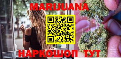 каннабис Ангарск