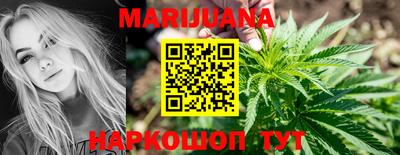 каннабис Ангарск