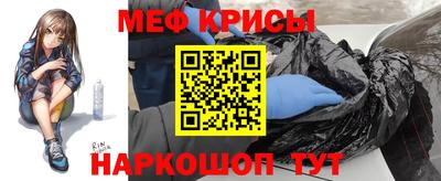 мяу мяу мука Анжеро-Судженск