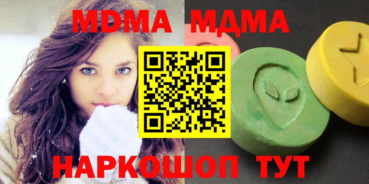 MDMA кристаллы  MDMA  Горно-Алтайск  MDMA молли  Вход с VPN 