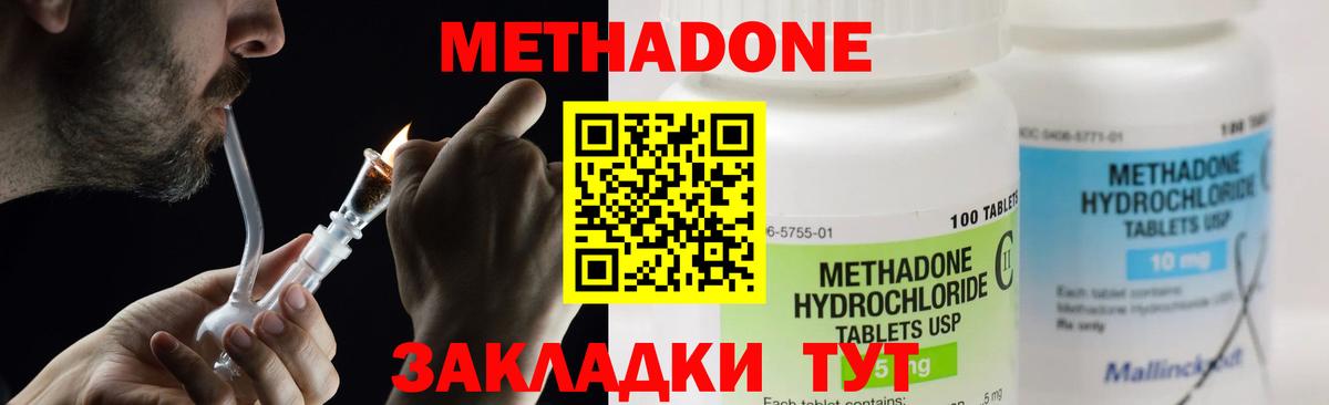 Горно-Алтайск  Метадон мёд  нарко площадка какой сайт  Метадон кристалл  Вход с VPN 