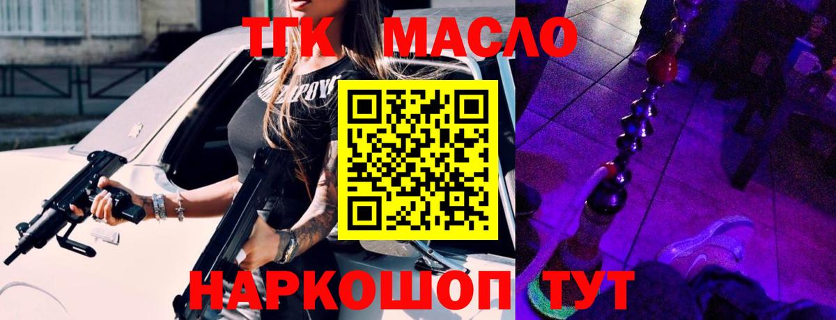 Дистиллят ТГК вейп  Вход с VPN  Горно-Алтайск 