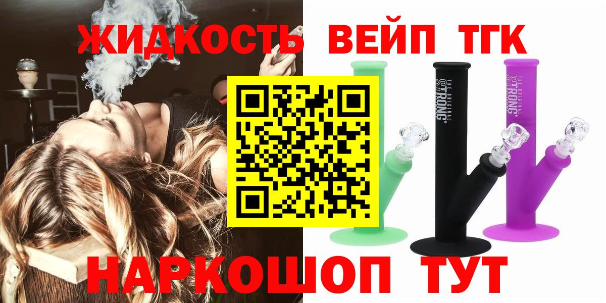 Дистиллят ТГК Wax Горно-Алтайск