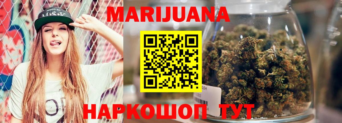 Марихуана гибрид  Вход с VPN  Горно-Алтайск  МАРИХУАНА VHQ  Шишки марихуана гибрид 